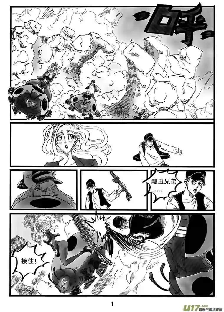 沙葵第八十七话 插曲2