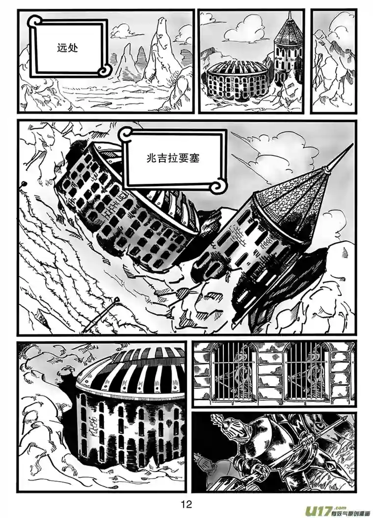 沙葵第八十七话 插曲2