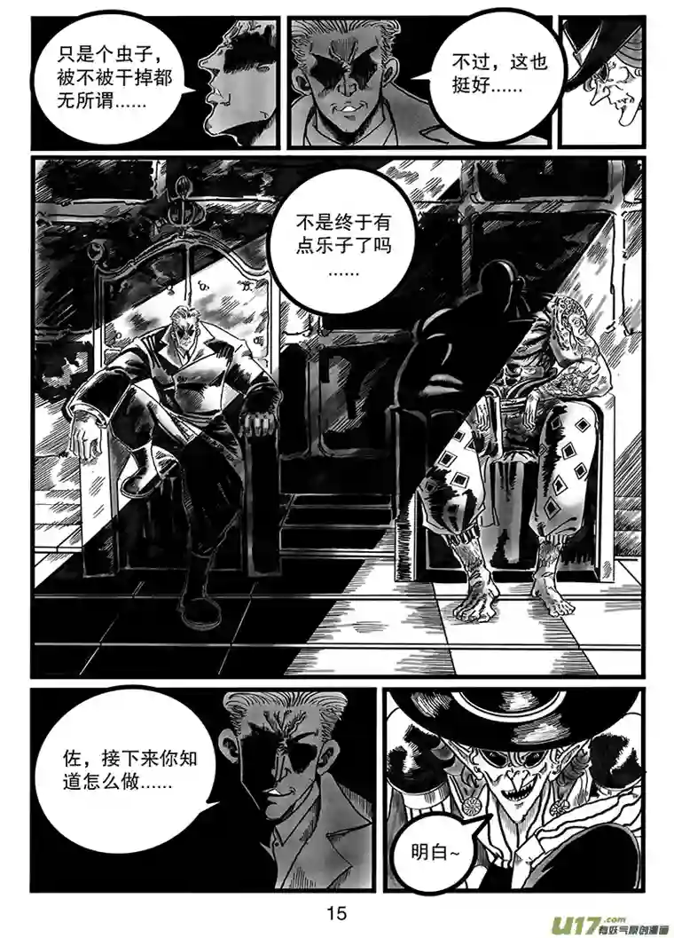 沙葵第八十七话 插曲2