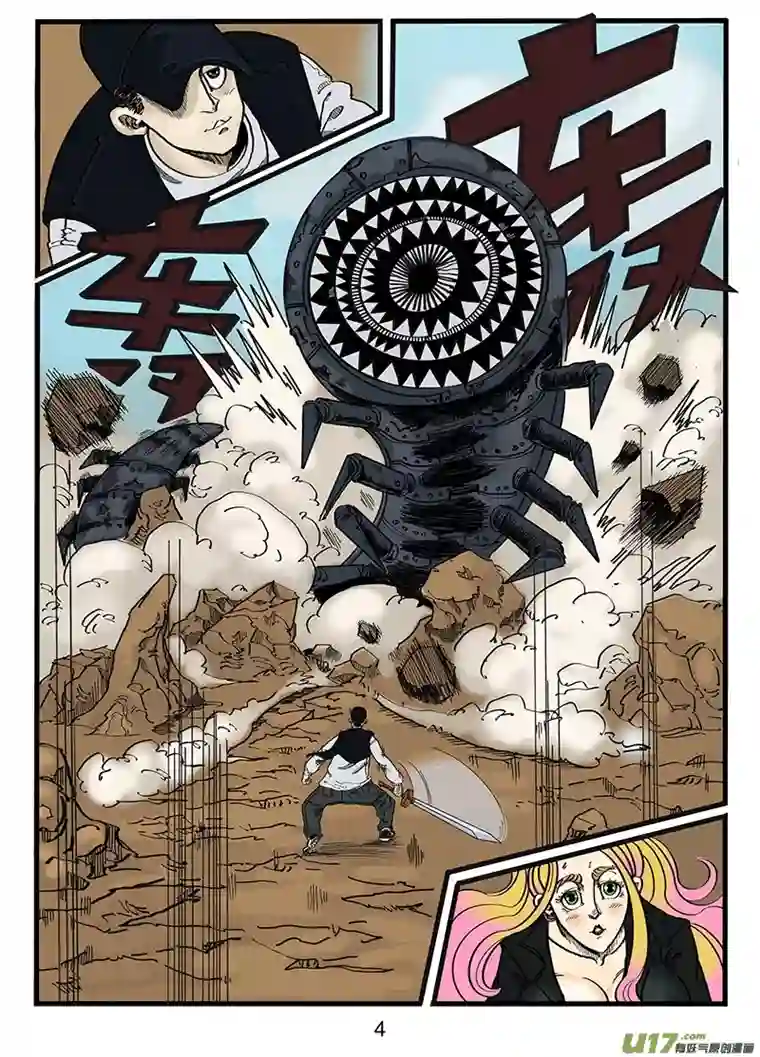 沙葵第八十七话 插曲2