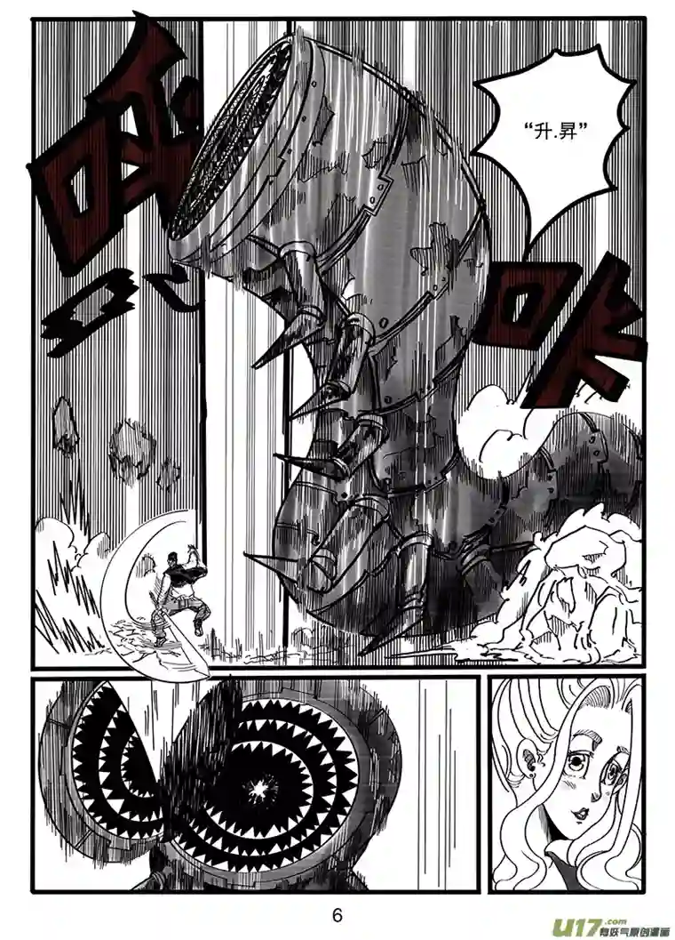 沙葵第八十七话 插曲2