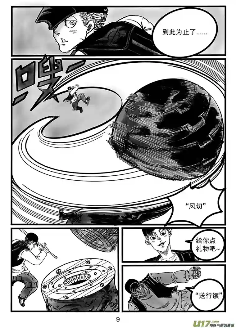 沙葵第八十七话 插曲2