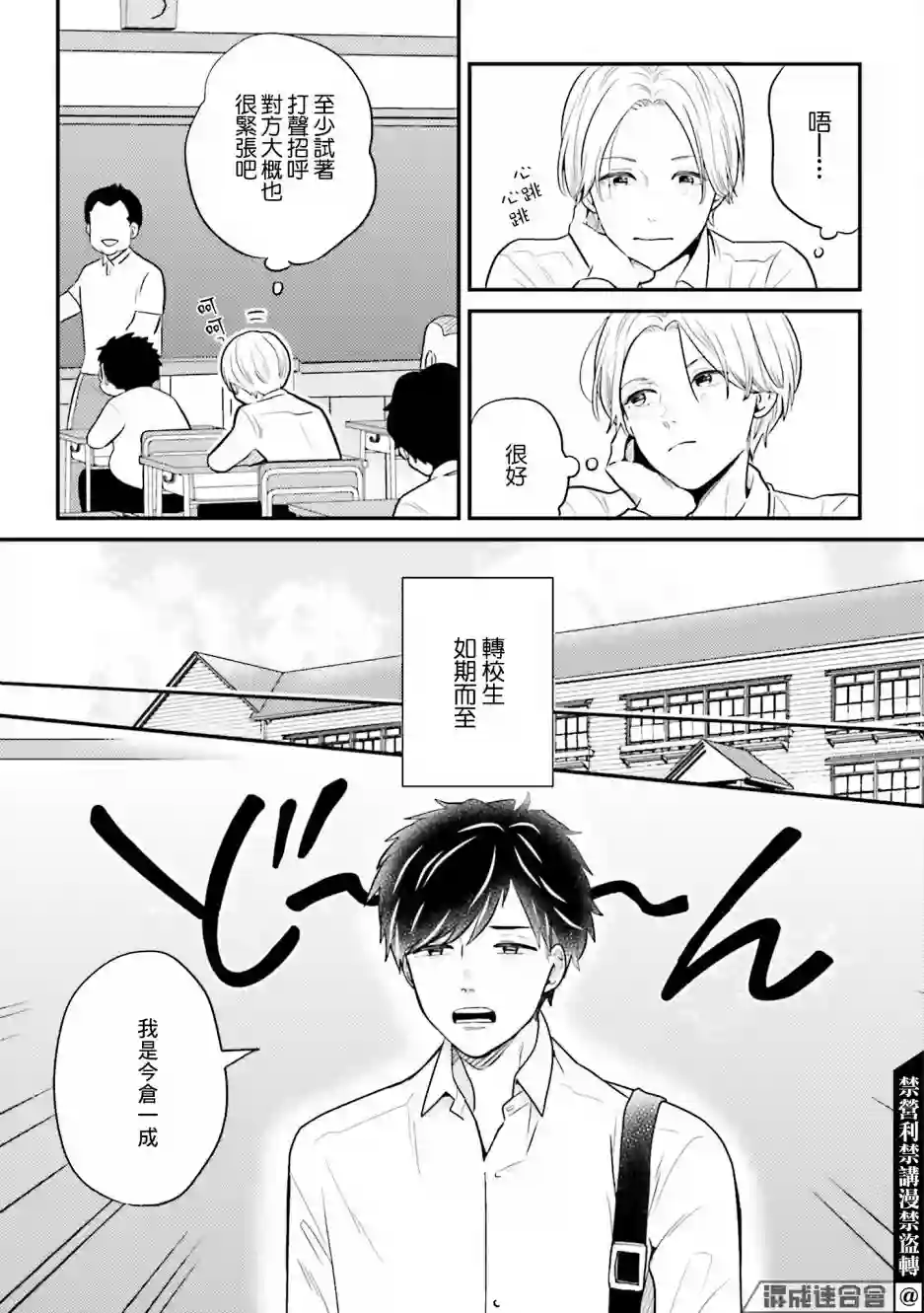 乡村美少年番外