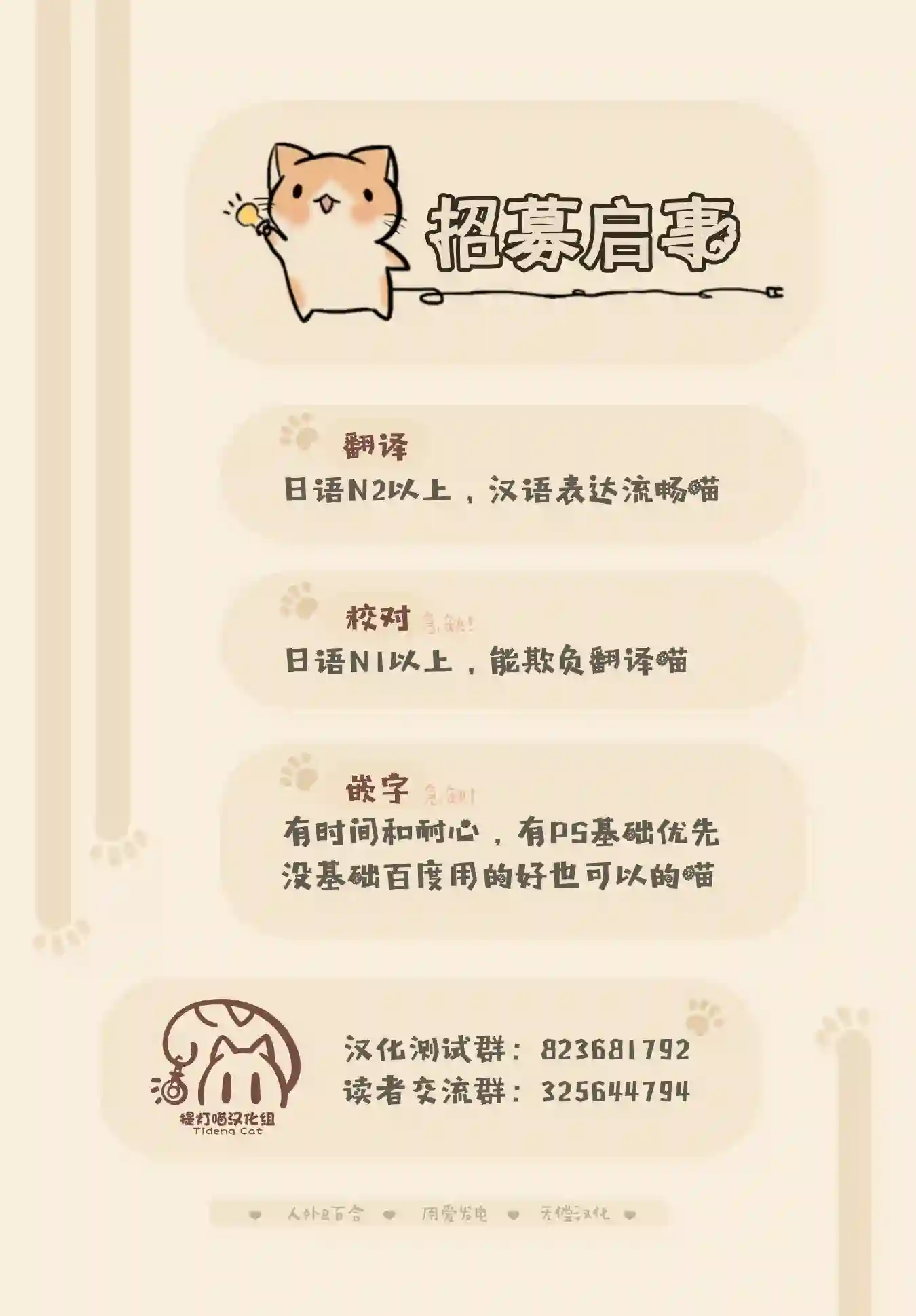 双向届不到的双子姐妹第37话