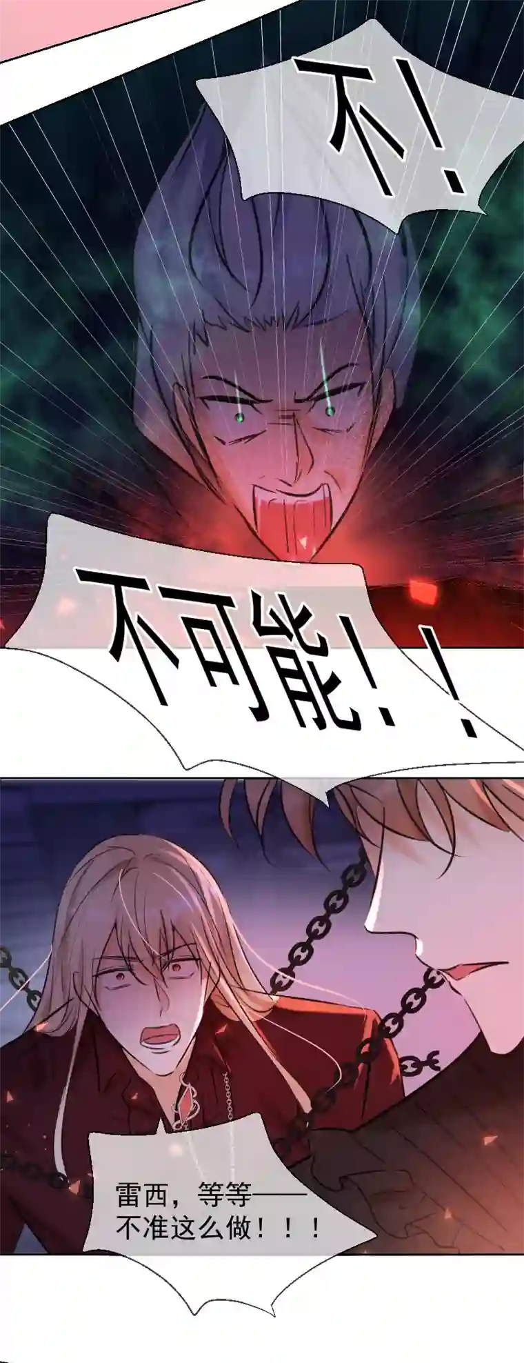 残响曲第84话 闪耀的灵魂