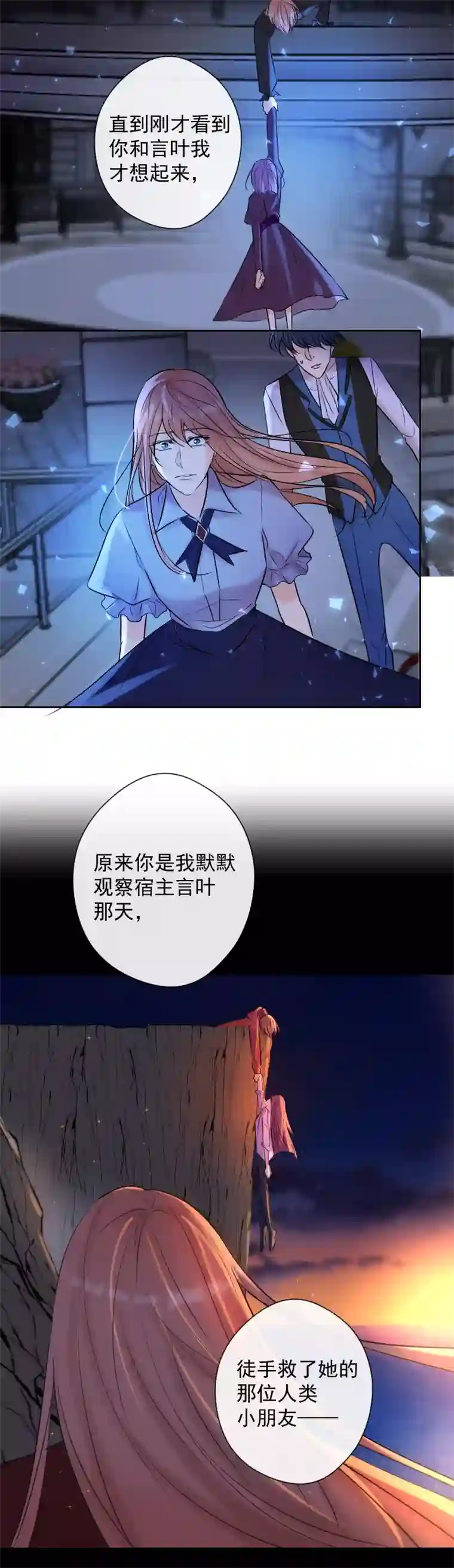 残响曲第84话 闪耀的灵魂