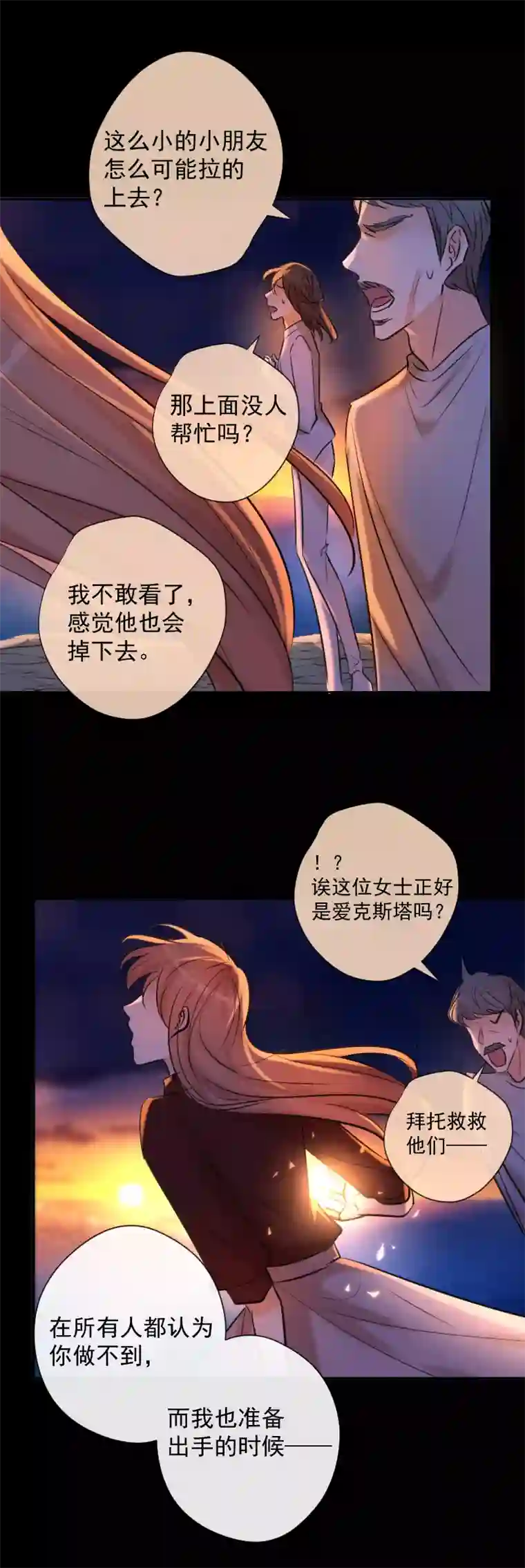 残响曲第84话 闪耀的灵魂