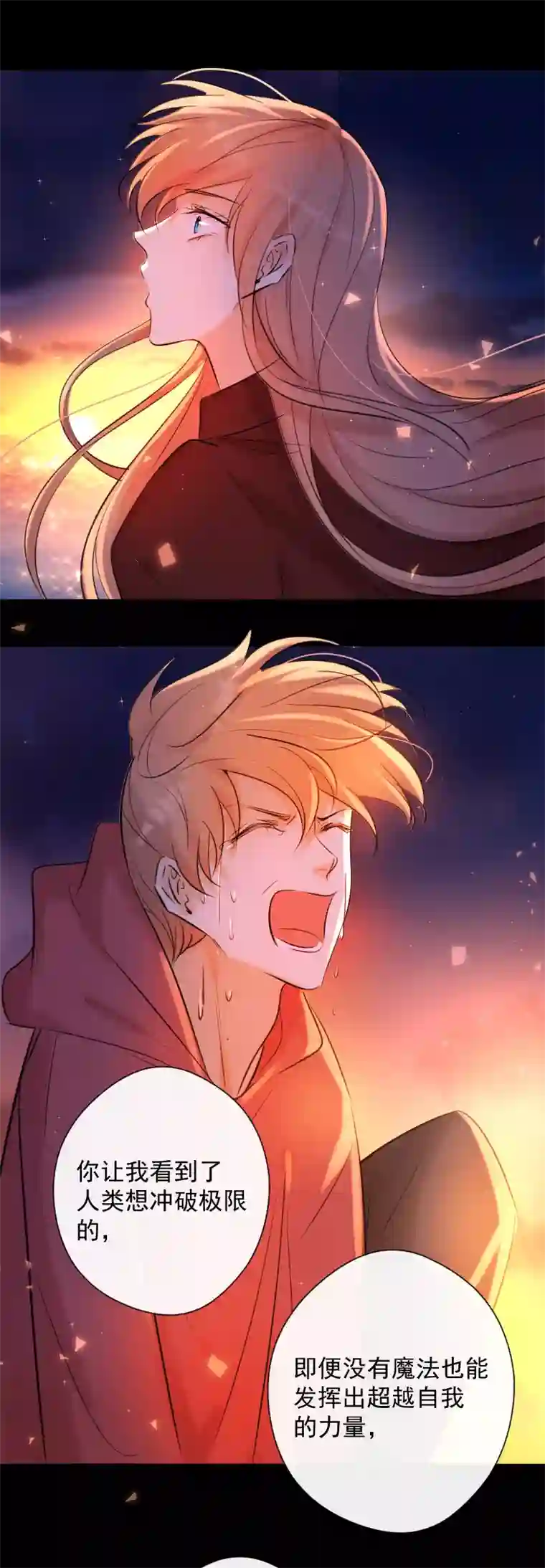 残响曲第84话 闪耀的灵魂