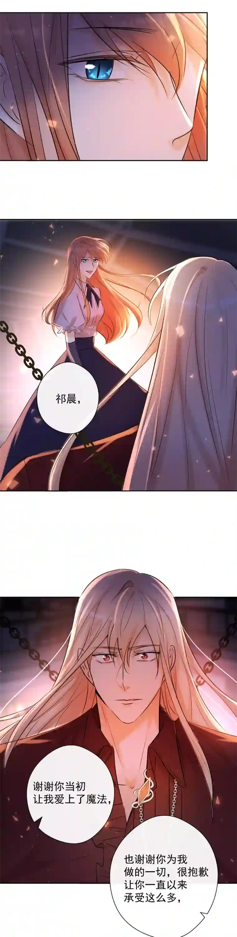 残响曲第84话 闪耀的灵魂