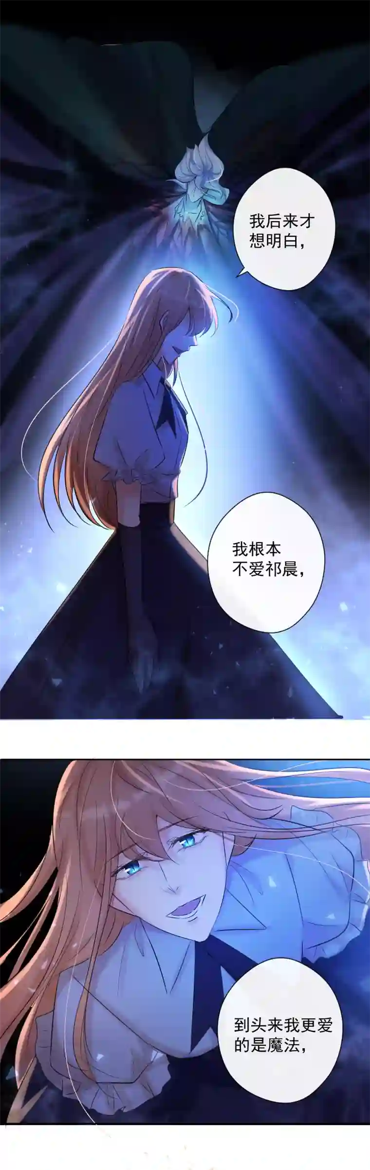 残响曲第84话 闪耀的灵魂