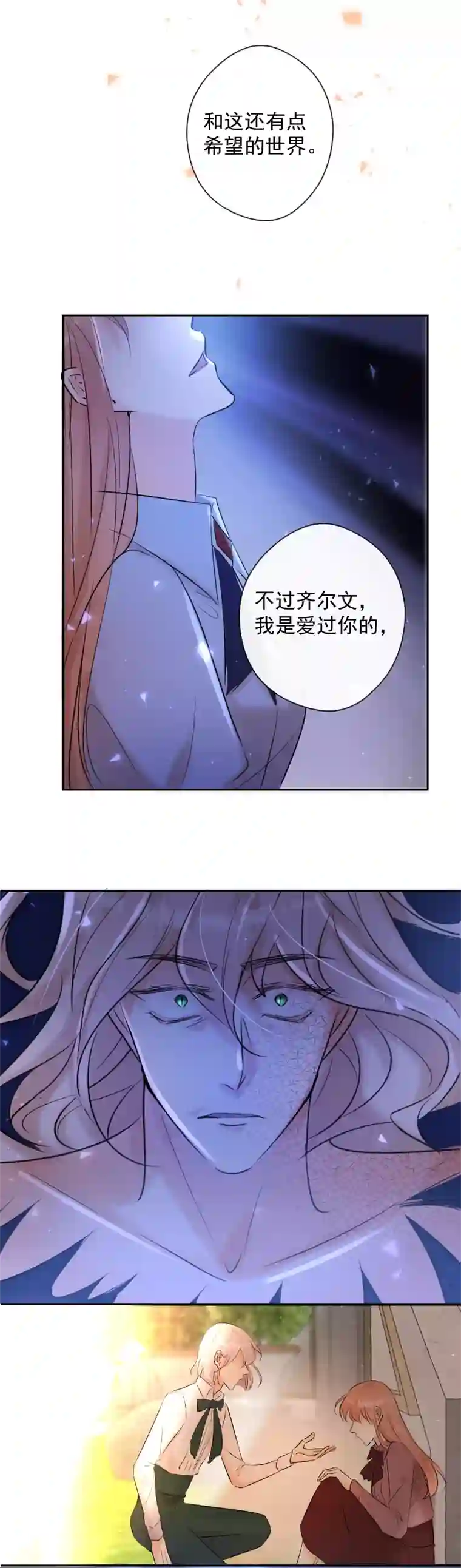 残响曲第84话 闪耀的灵魂