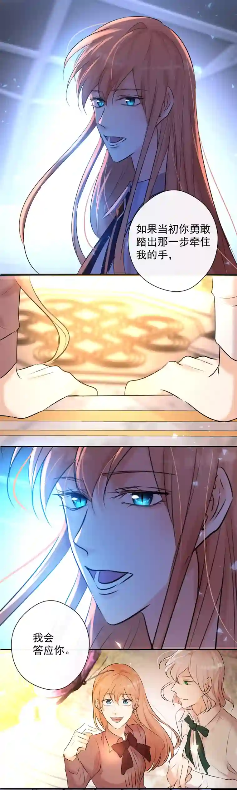 残响曲第84话 闪耀的灵魂