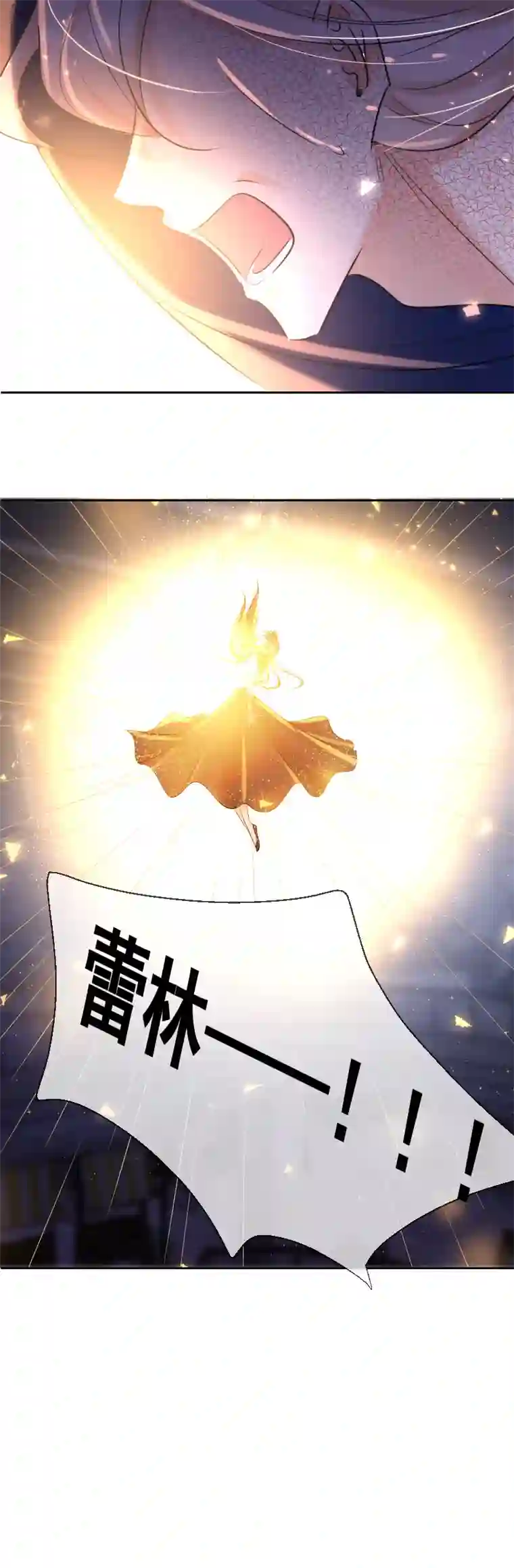 残响曲第84话 闪耀的灵魂