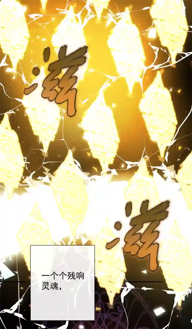 残响曲第84话 闪耀的灵魂