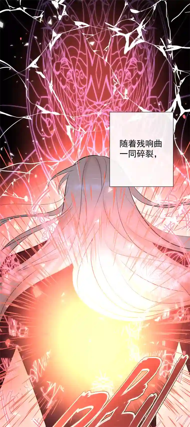 残响曲第84话 闪耀的灵魂