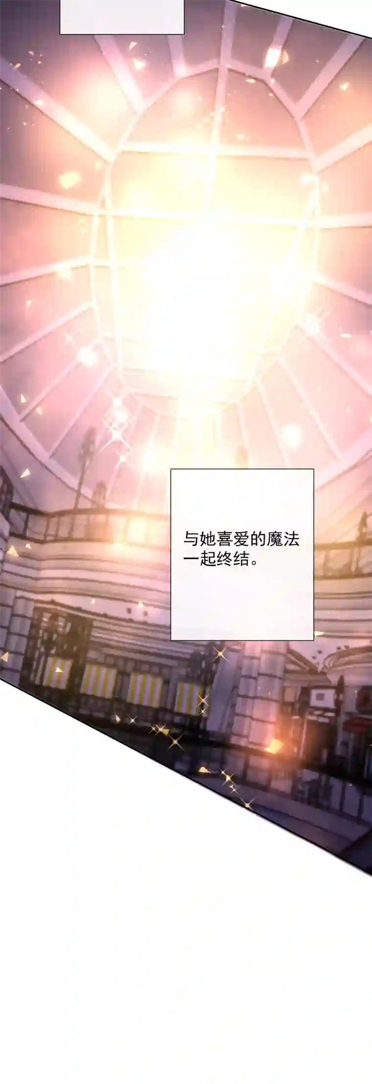 残响曲第84话 闪耀的灵魂