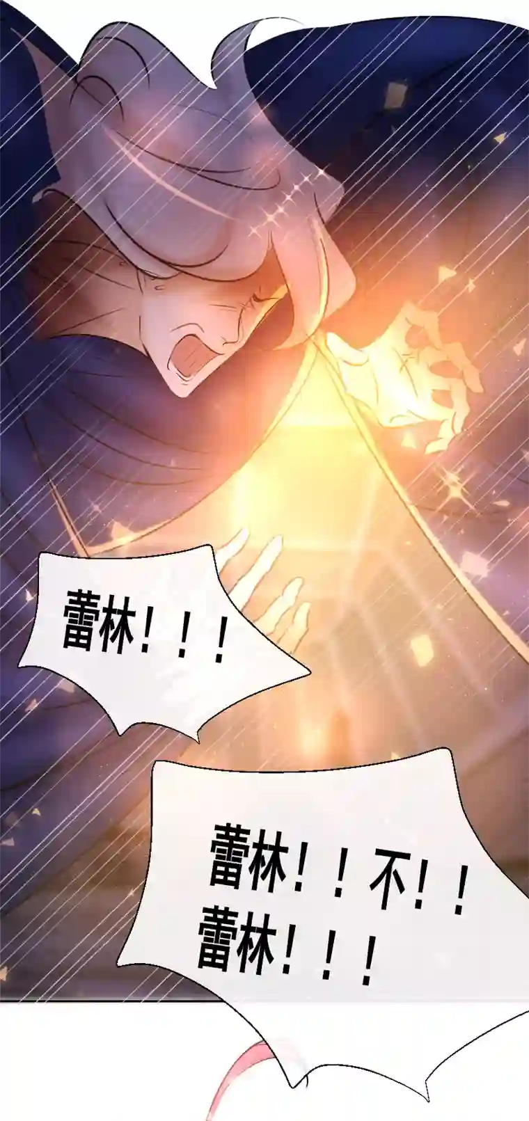 残响曲第84话 闪耀的灵魂