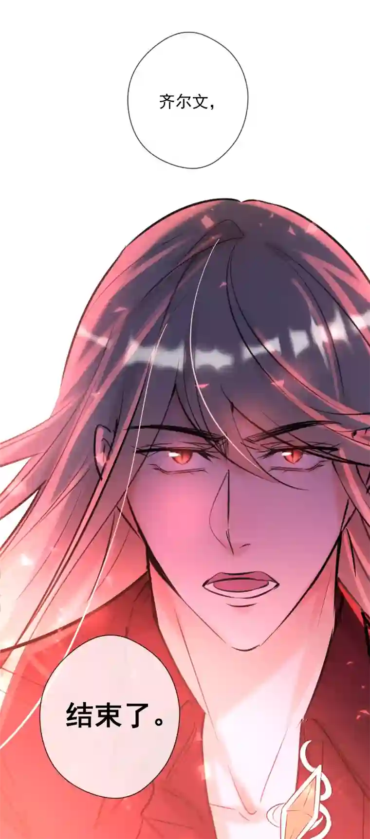 残响曲第84话 闪耀的灵魂