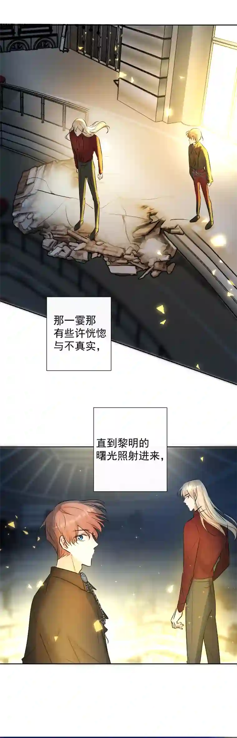 残响曲第84话 闪耀的灵魂