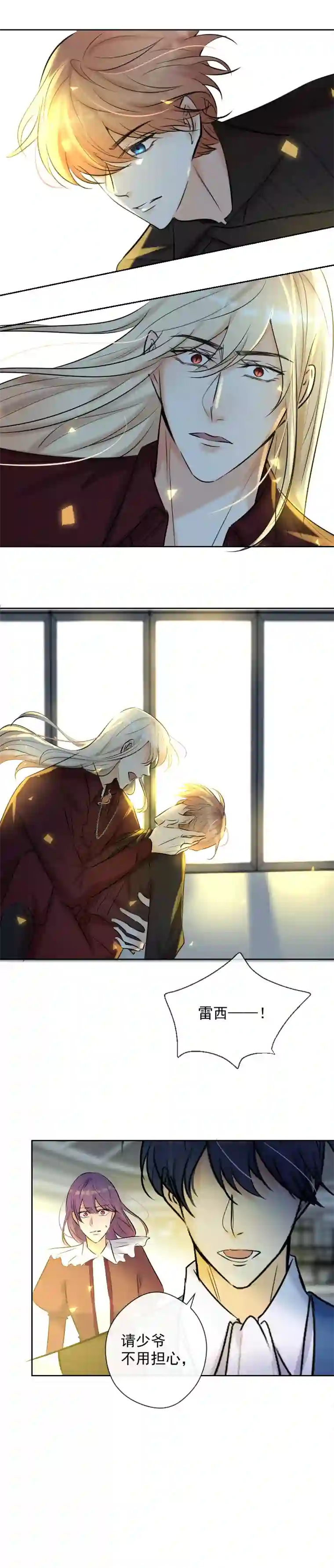 残响曲第84话 闪耀的灵魂