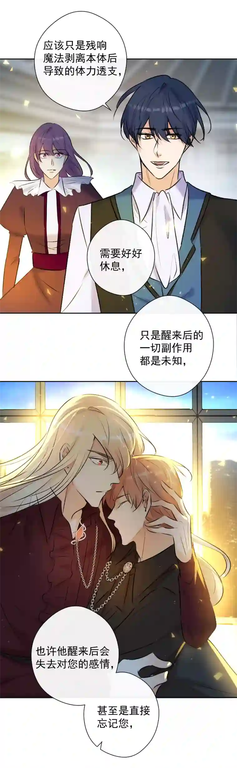 残响曲第84话 闪耀的灵魂