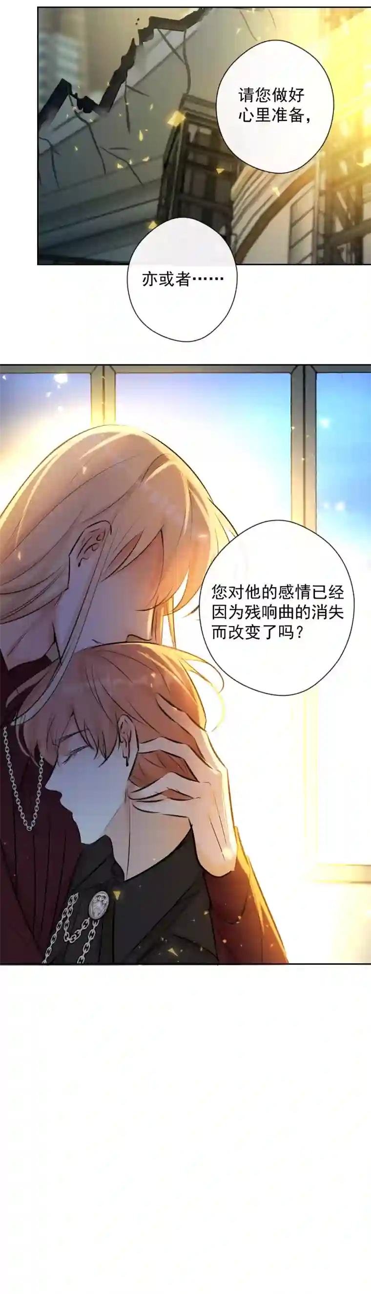 残响曲第84话 闪耀的灵魂