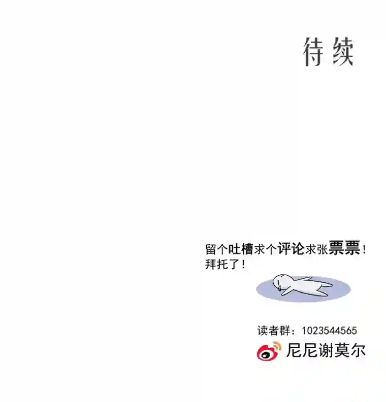 残响曲第84话 闪耀的灵魂