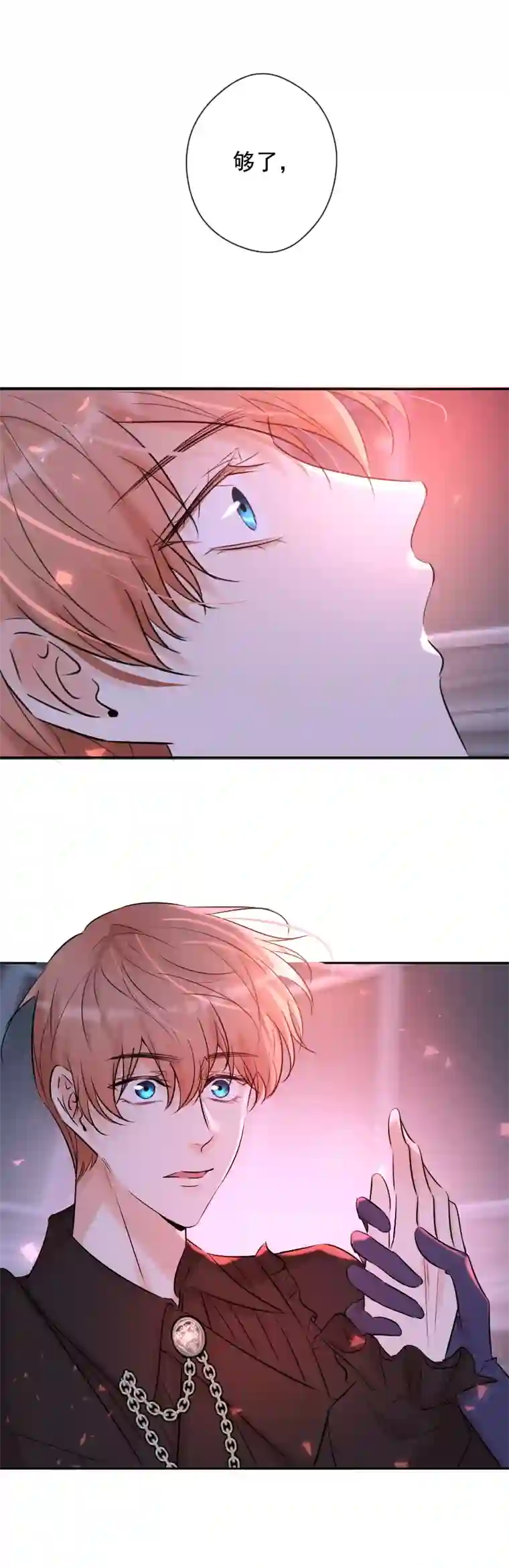 残响曲第84话 闪耀的灵魂