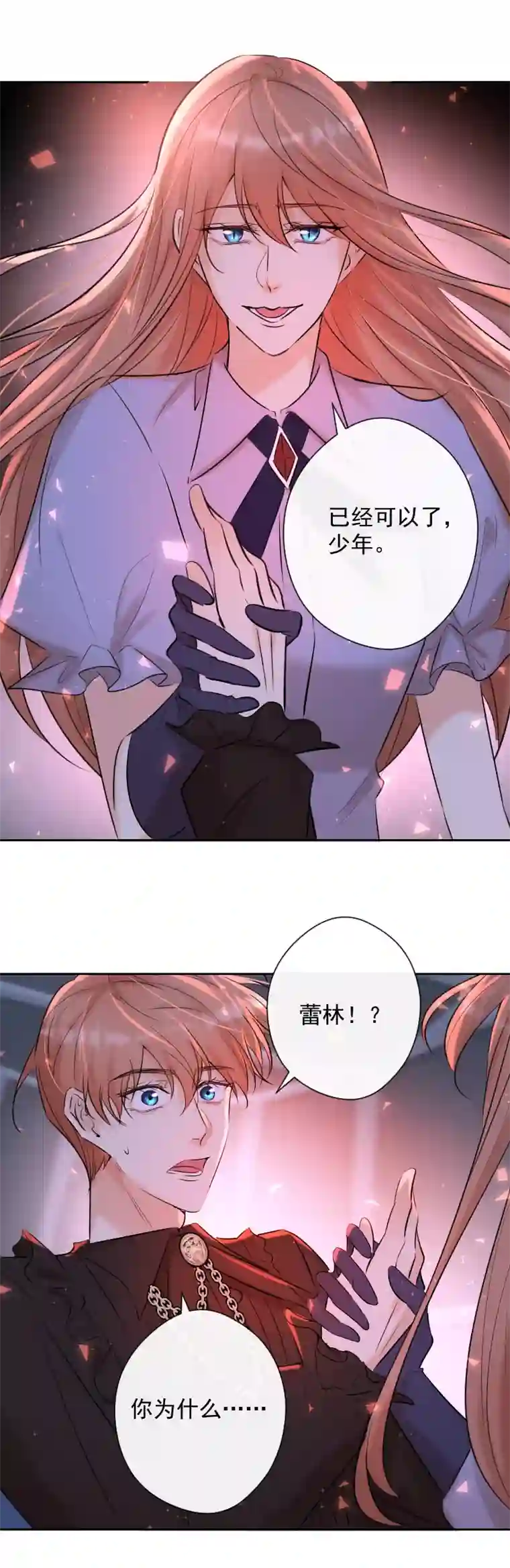 残响曲第84话 闪耀的灵魂