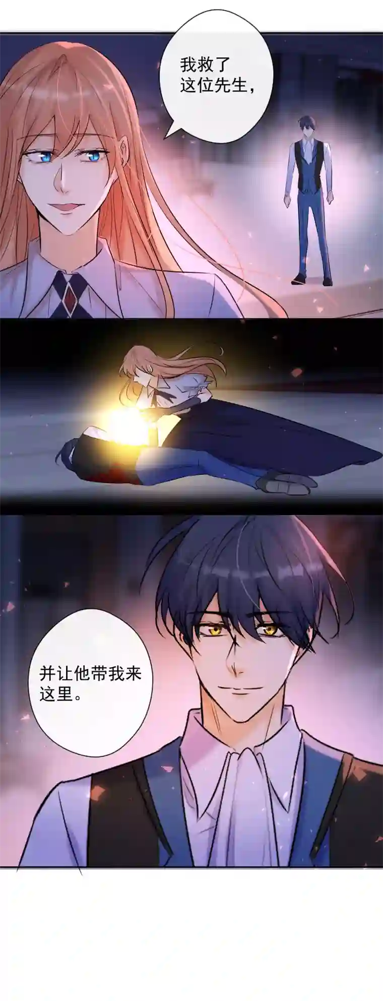 残响曲第84话 闪耀的灵魂