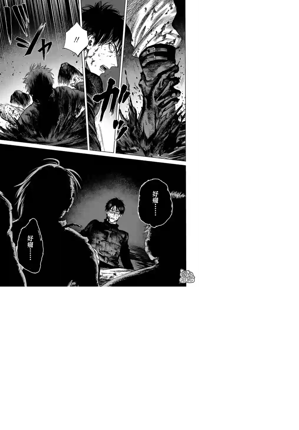 魔导的系谱第21话