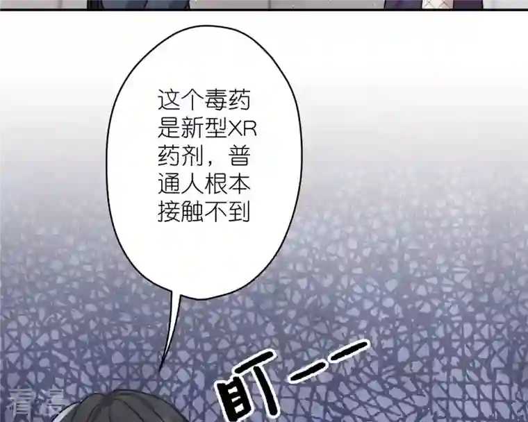 最豪赘婿 龙王殿第207话 外姓人