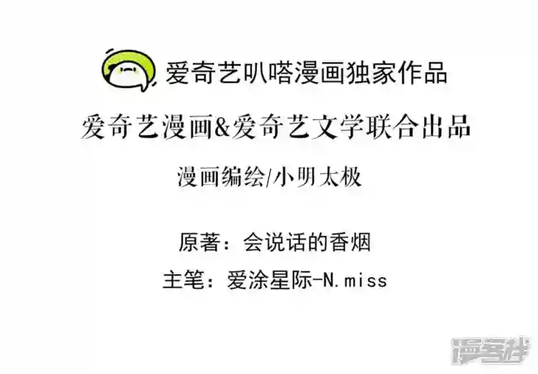 最豪赘婿 龙王殿第208话 来不及喜悦的惊喜
