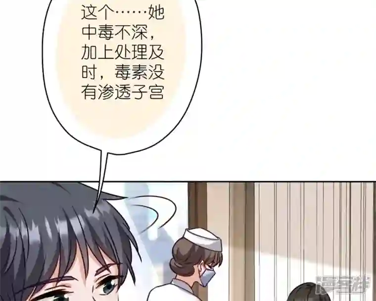 最豪赘婿 龙王殿第208话 来不及喜悦的惊喜