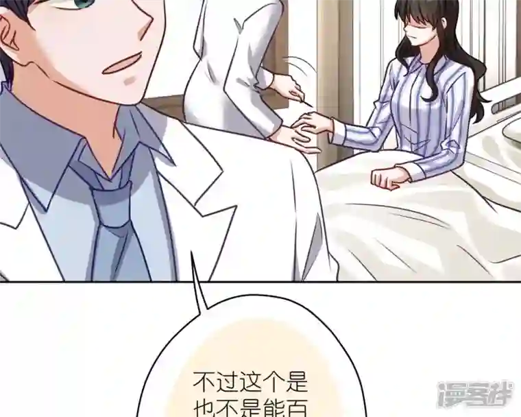 最豪赘婿 龙王殿第208话 来不及喜悦的惊喜