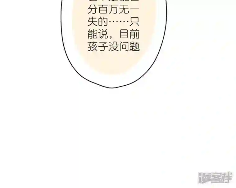 最豪赘婿 龙王殿第208话 来不及喜悦的惊喜