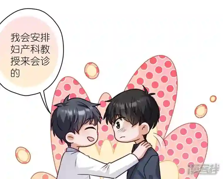 最豪赘婿 龙王殿第208话 来不及喜悦的惊喜