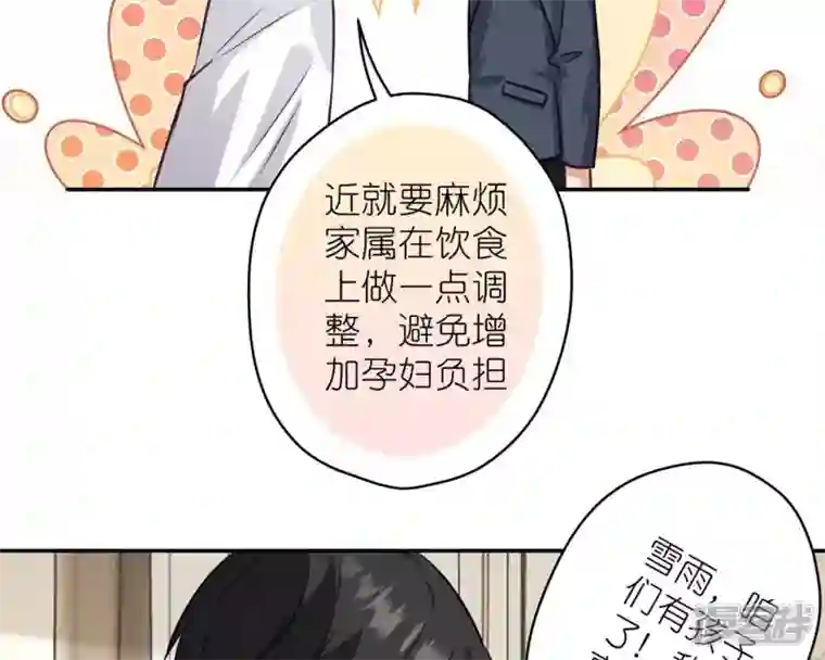 最豪赘婿 龙王殿第208话 来不及喜悦的惊喜