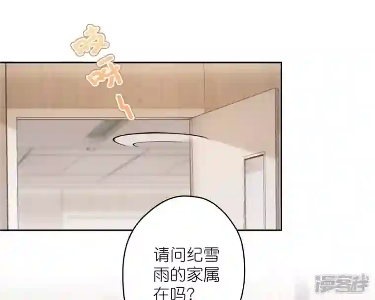 最豪赘婿 龙王殿第208话 来不及喜悦的惊喜