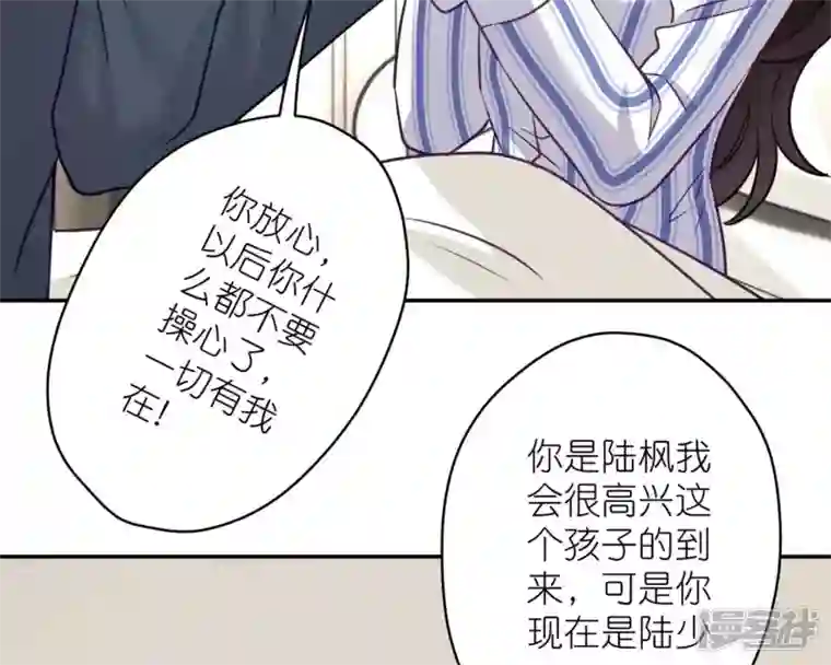 最豪赘婿 龙王殿第208话 来不及喜悦的惊喜