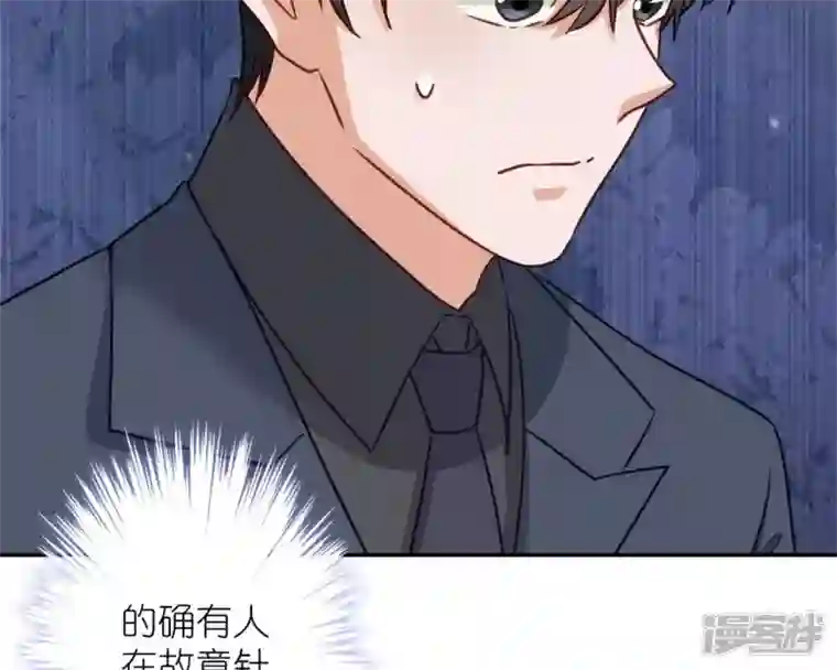 最豪赘婿 龙王殿第208话 来不及喜悦的惊喜