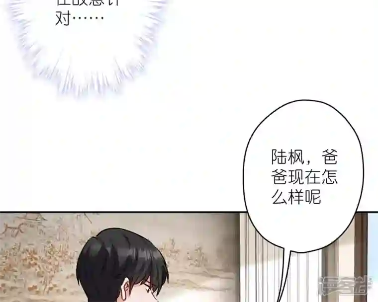 最豪赘婿 龙王殿第208话 来不及喜悦的惊喜