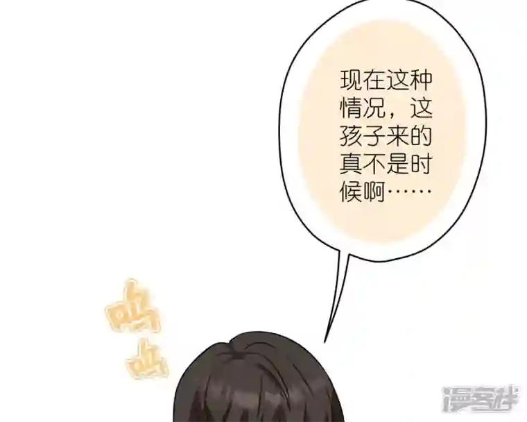 最豪赘婿 龙王殿第208话 来不及喜悦的惊喜
