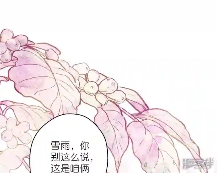 最豪赘婿 龙王殿第208话 来不及喜悦的惊喜