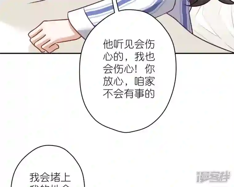 最豪赘婿 龙王殿第208话 来不及喜悦的惊喜