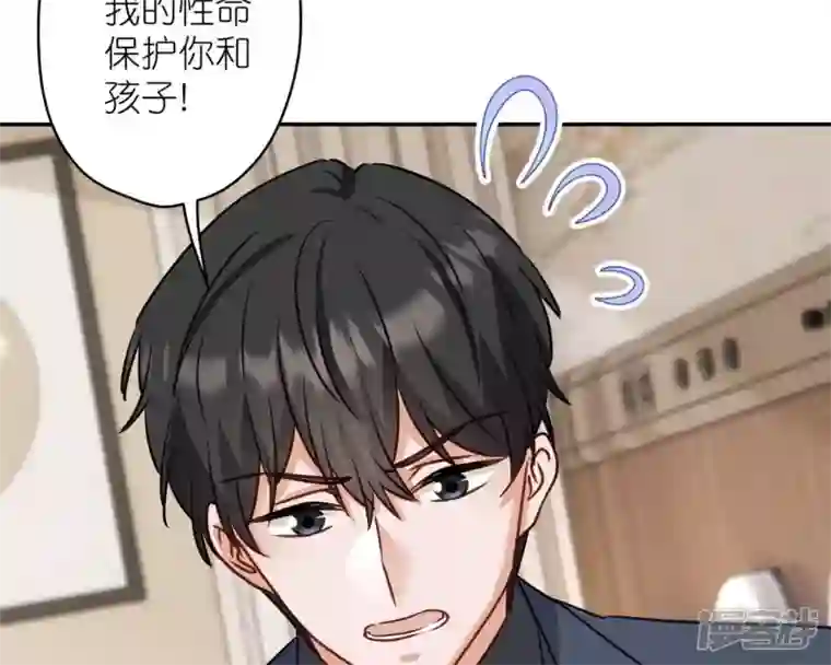 最豪赘婿 龙王殿第208话 来不及喜悦的惊喜