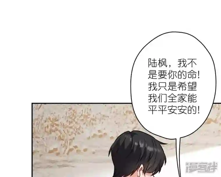最豪赘婿 龙王殿第208话 来不及喜悦的惊喜