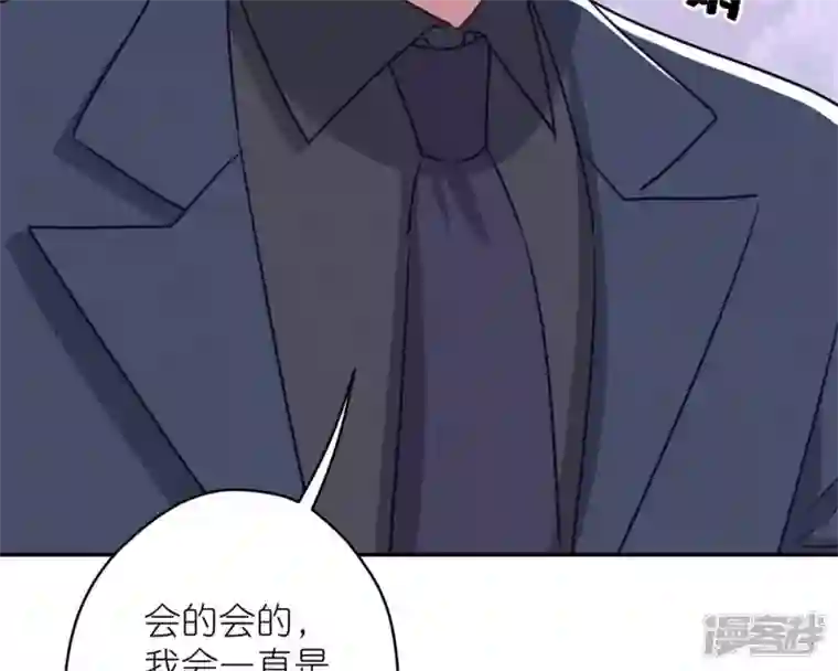 最豪赘婿 龙王殿第208话 来不及喜悦的惊喜