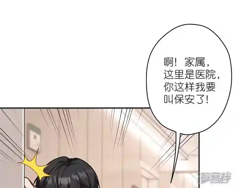 最豪赘婿 龙王殿第208话 来不及喜悦的惊喜