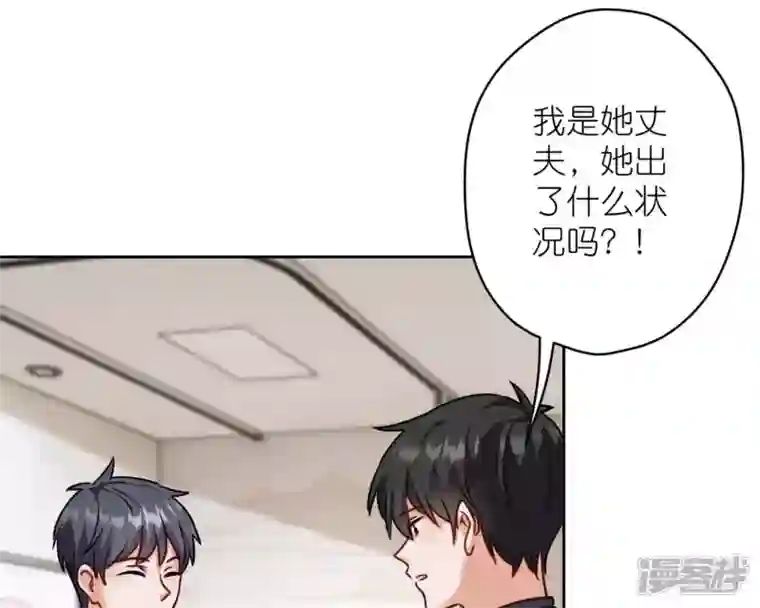 最豪赘婿 龙王殿第208话 来不及喜悦的惊喜